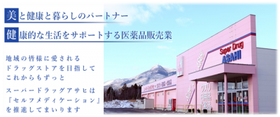 はじめまして、横浜ファーマシーです!