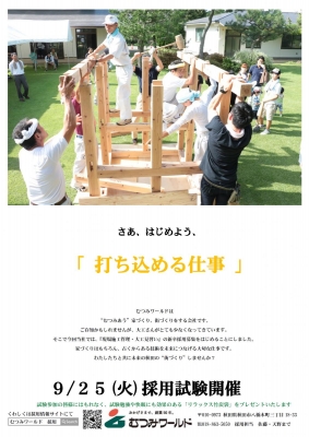 平成30年度高校新卒採用募集開始いたしました!
