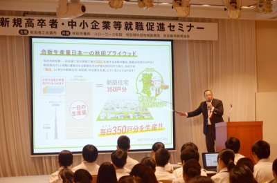 県内の若者定着に向けて当社の魅力をアピール!