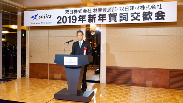 サムネイル:双日グループによる「2019年賀詞交歓会」で井上篤博社長が取引先を代表して挨拶しました