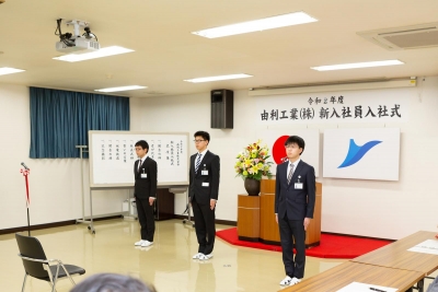 令和2年度 入社式を行いました。