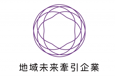 【広報】地域未来牽引企業に選定されました