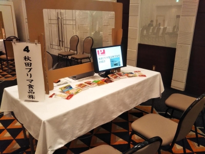 秋田県合同就職説明会に参加