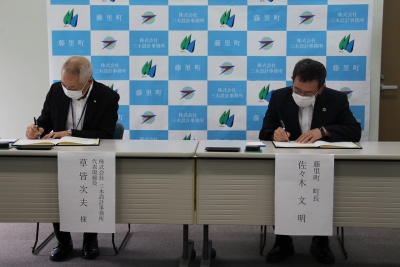 藤里町様と水道施設の「災害協定」を締結しました。