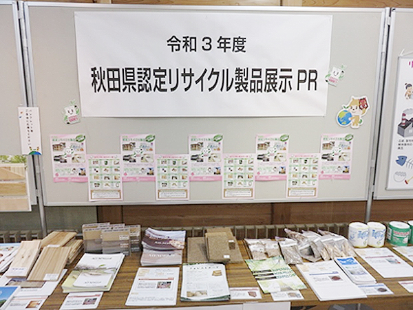 サムネイル:秋田県リサイクル認定製品秋田杉間伐材合板をＰＲ！