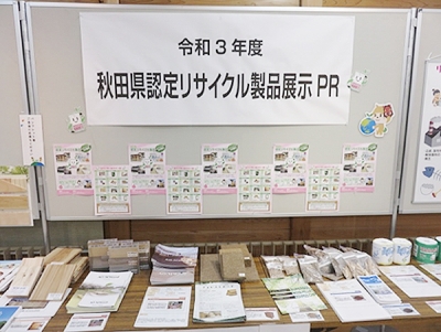 秋田県リサイクル認定製品秋田杉間伐材合板をＰＲ！