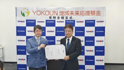 YOKOUN地域未来応援基金 寄附金贈呈式を開催しました！