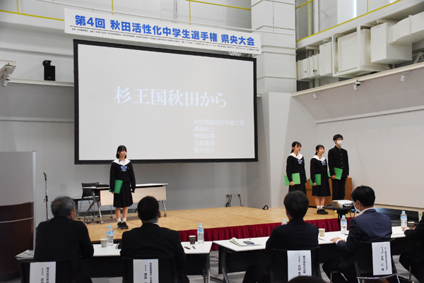 サムネイル:秋田活性化中学生選手権～地元企業を学び課題解決に活かす～