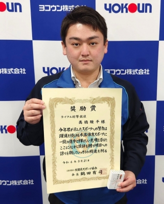 弊社社員が秋田県スポーツ賞の奨励賞を受賞しました！