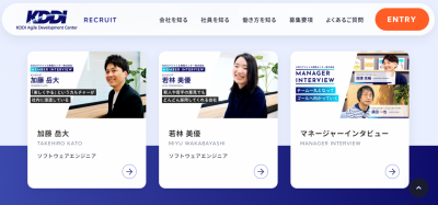 【採用サイト】