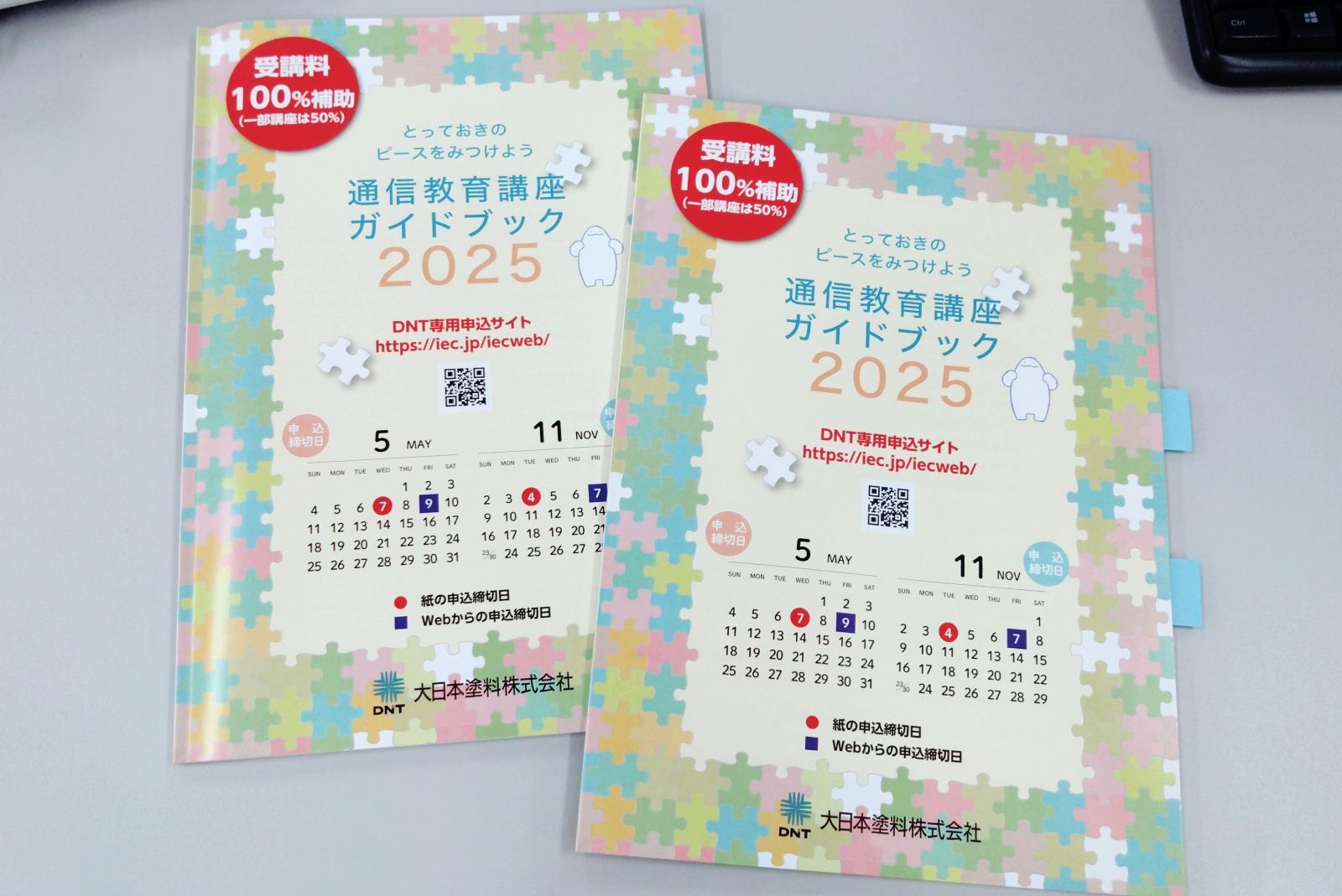 サムネイル:社会人の勉強とは・・・