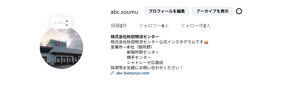 サムネイル:インスタグラム開設しました！