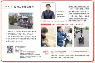 「あきた♡とも家事」を応援・推進します！