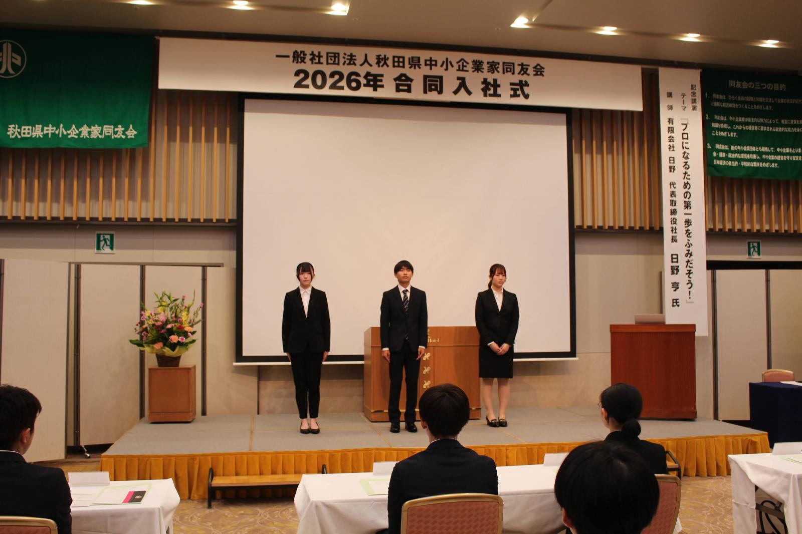 サムネイル:新たな仲間と共に。合同入社式に参加してきました！