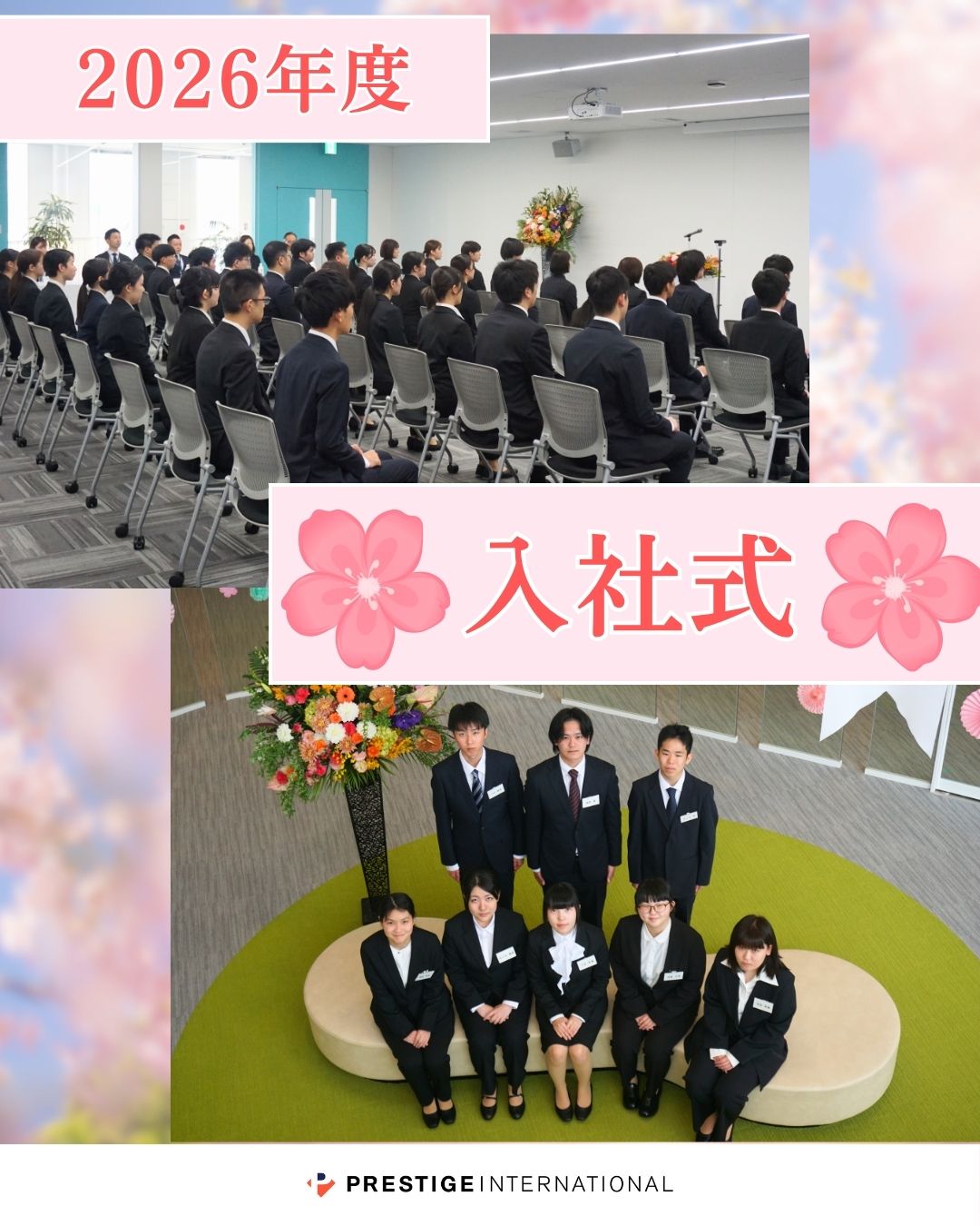 サムネイル:2026年度入社式を行いました！