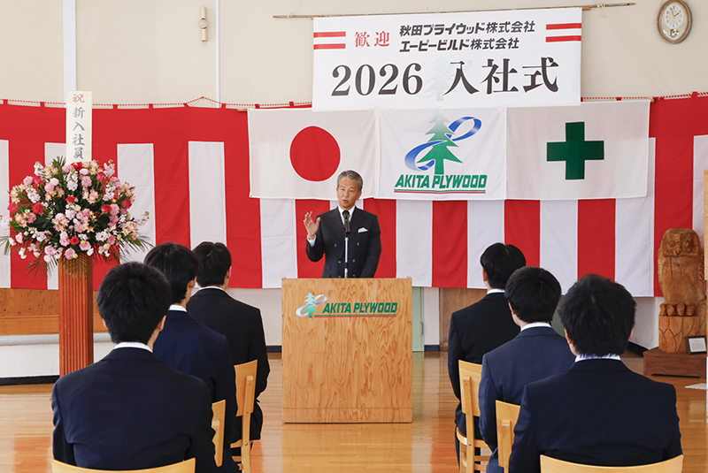 サムネイル:新しい仲間を迎え地球環境の保護を住環境の充実を目指して