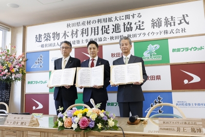 秋田県産材合板の積極的な活用のために協定を締結！