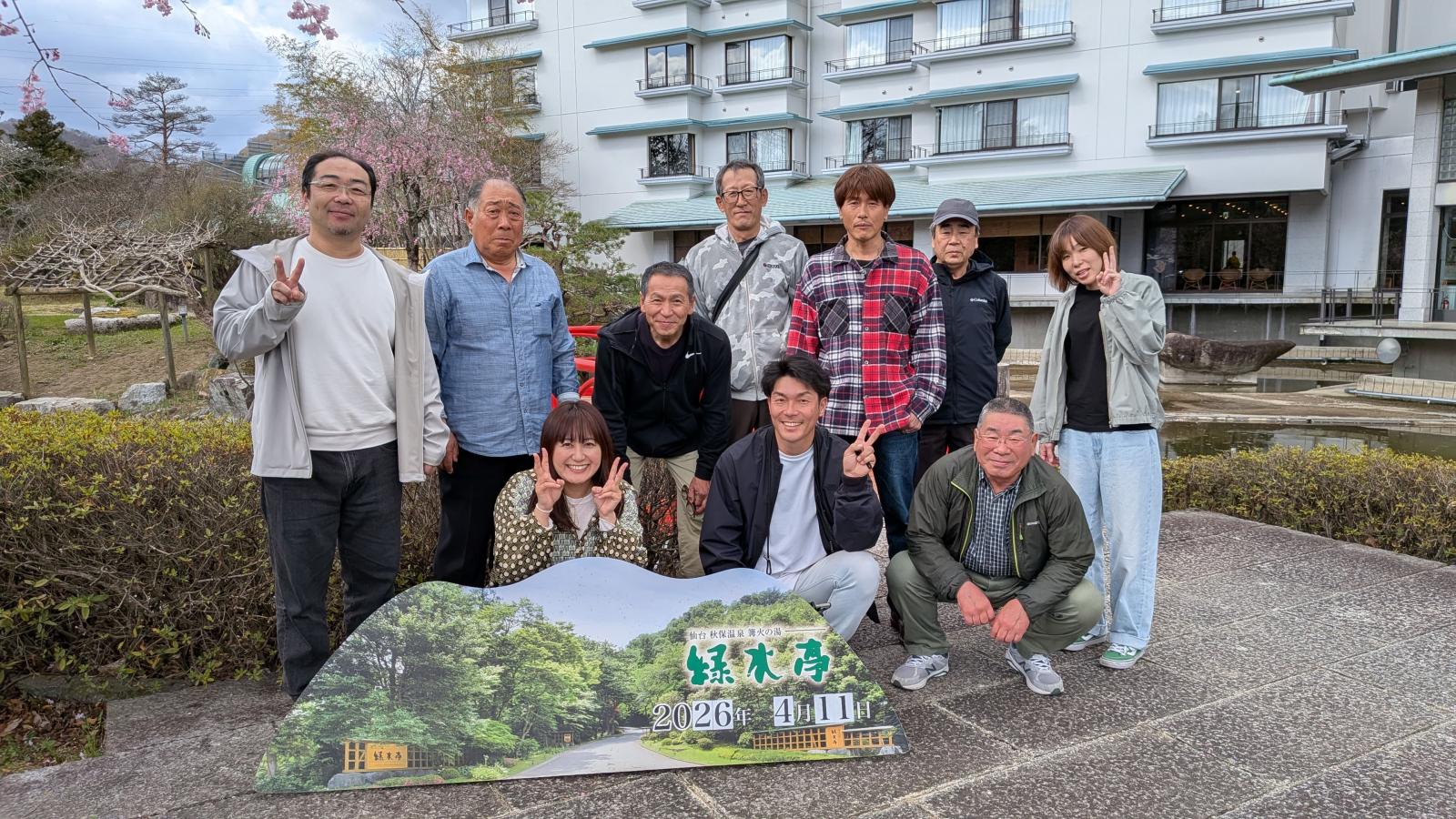 サムネイル:【社員旅行】松島・秋保温泉へ行ってきました！