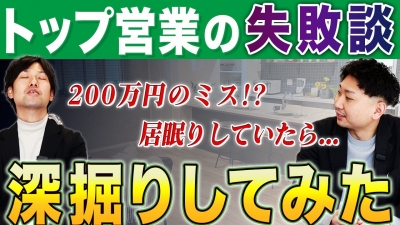 【秋田の住宅会社】新卒・中途でも成長できる環境とは？｜山下部長インタビュー