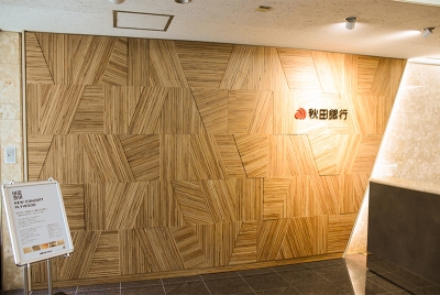 県産材利用の促進に向けて～秋田銀行と秋田県が木材利用促進協定を締結～