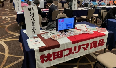 あきたキャリアフェスへ参加