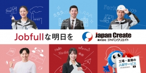サムネイル:株式会社ジャパンクリエイト　 大仙営業所