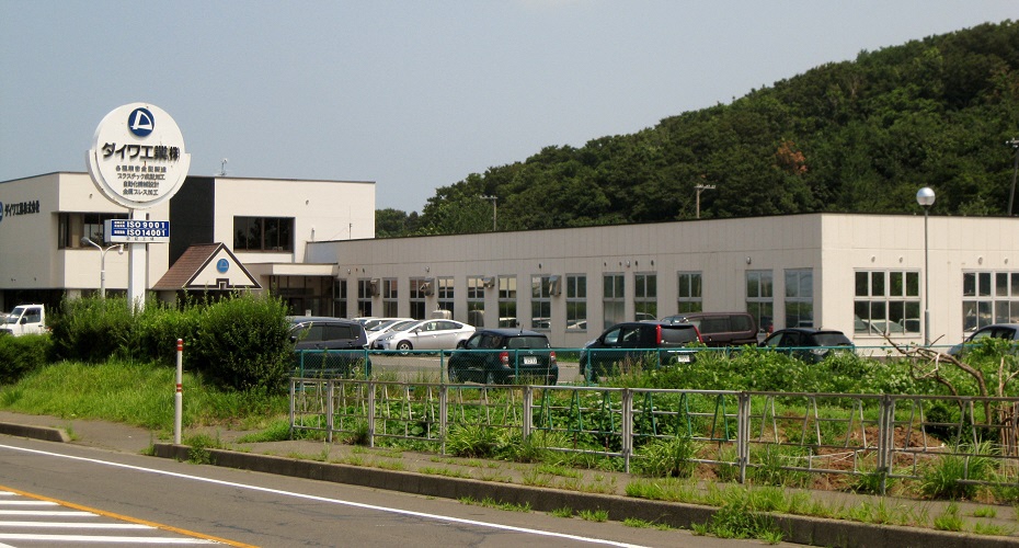 サムネイル:ダイワ工業株式会社