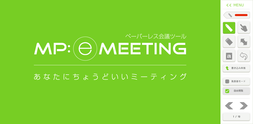 MP:eMeeting
