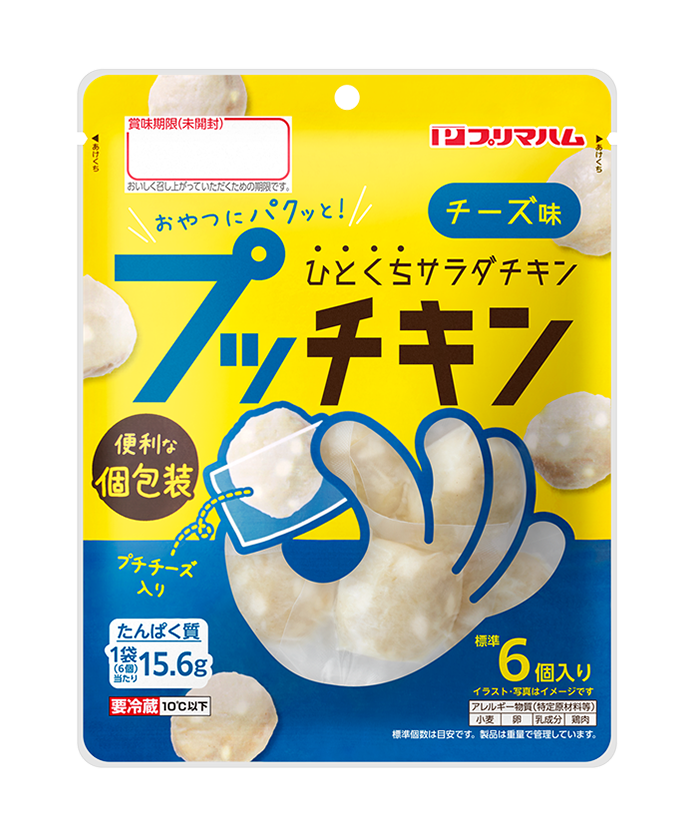 プッチキンが発売💛
