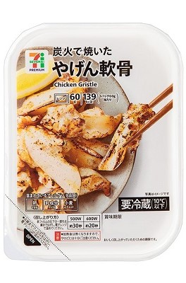 商品リニューアル★