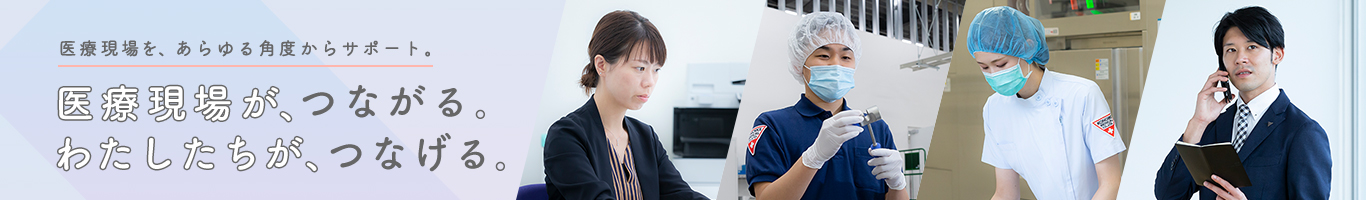 サムネイル:鴻池メディカル株式会社　秋田営業所
