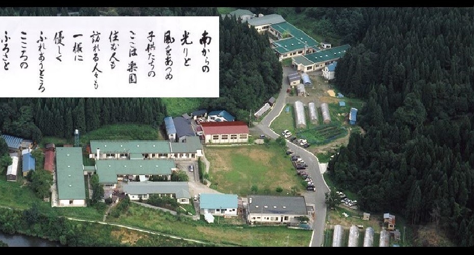 サムネイル:社会福祉法人秋田育明会