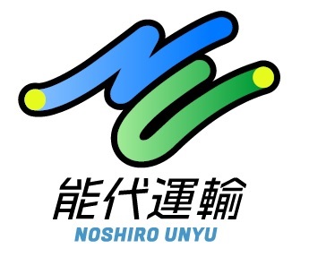 ロゴ:能代運輸株式会社