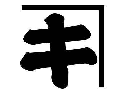 ロゴ:株式会社横手水産物地方卸売市場