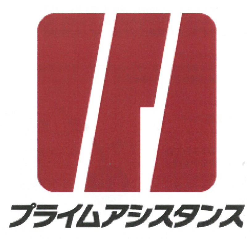 ロゴ:株式会社プライムアシスタンス
