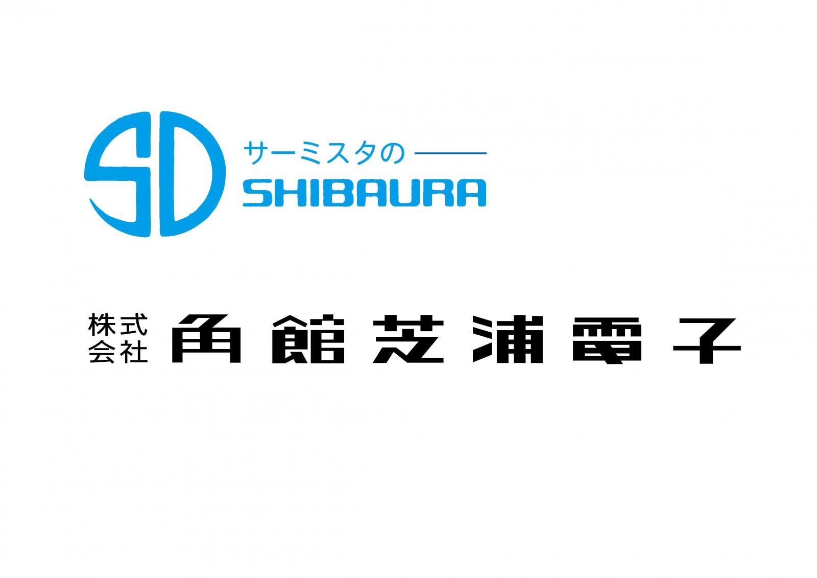 ロゴ:株式会社角館芝浦電子