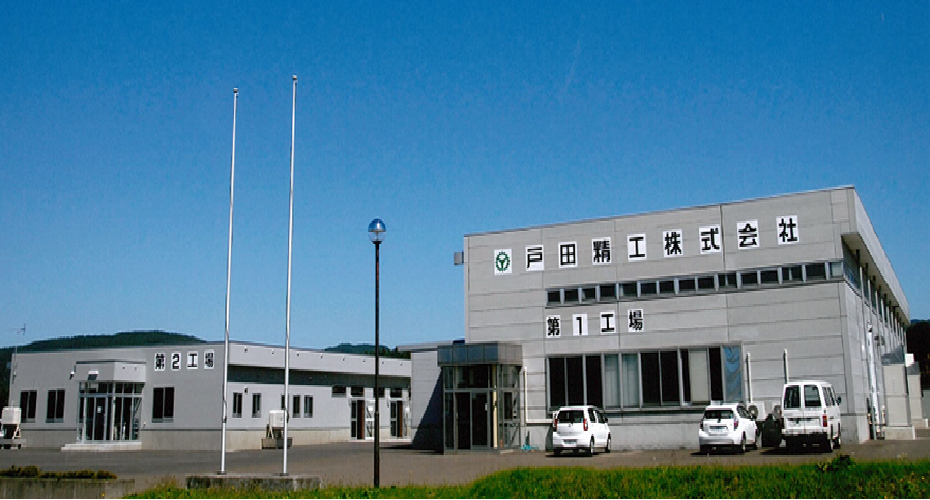 サムネイル:戸田精工株式会社