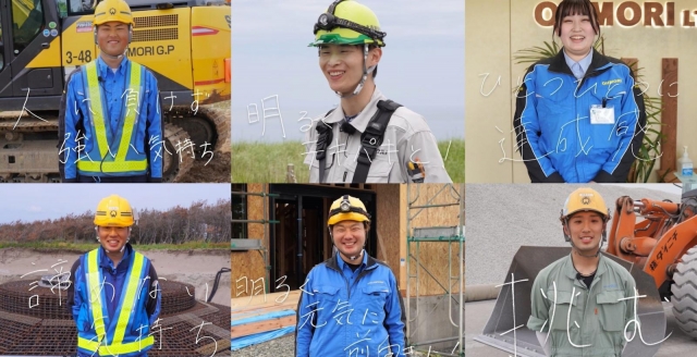 大森建設株式会社