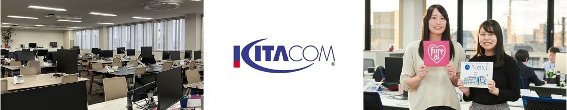 サムネイル:北日本コンピューターサービス株式会社