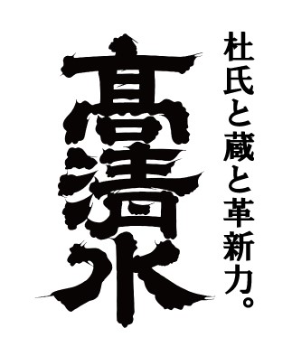 ロゴ:秋田酒類製造株式会社