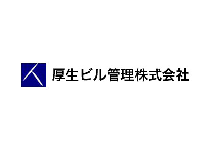 ロゴ:厚生ビル管理株式会社／株式会社光風舎（関連会社）