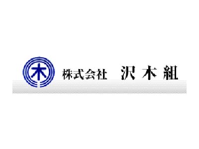 ロゴ:株式会社沢木組