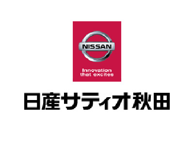 株式会社日産サティオ秋田 秋田県就活情報サイト Kocchake こっちゃけ