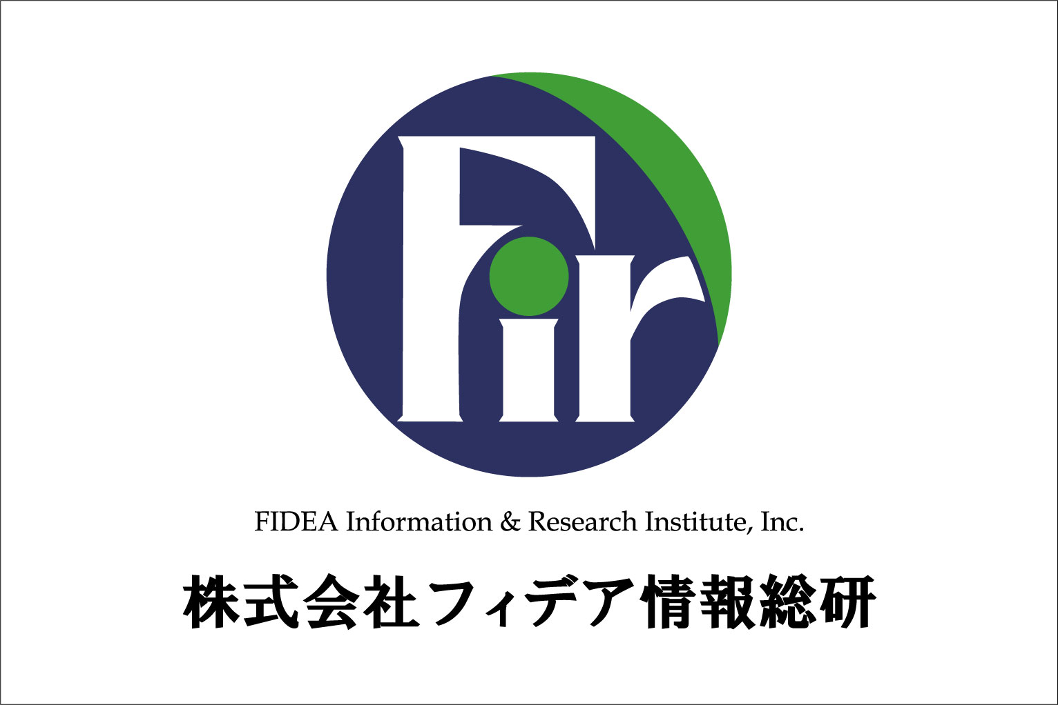 ロゴ:株式会社フィデア情報総研
