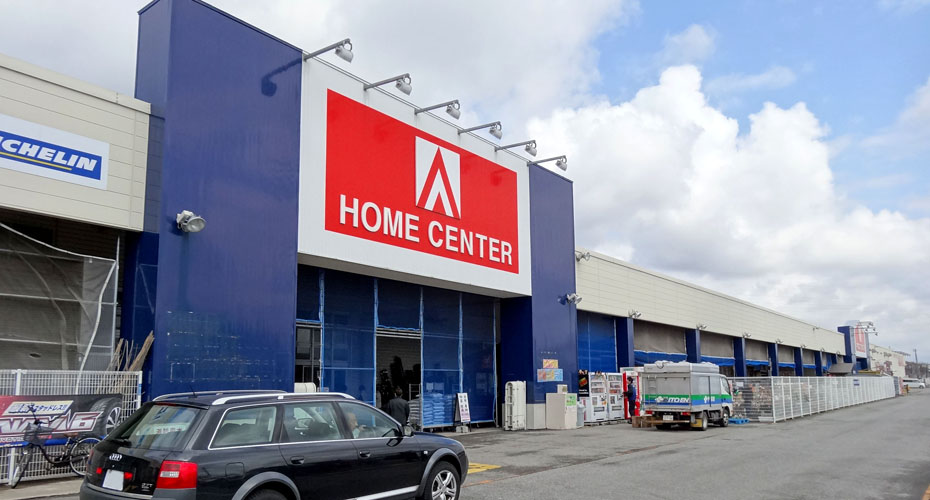 サムネイル:株式会社アマノ（スーパーセンターアマノ）