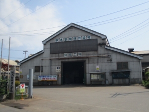 サムネイル:秋木製鋼株式会社