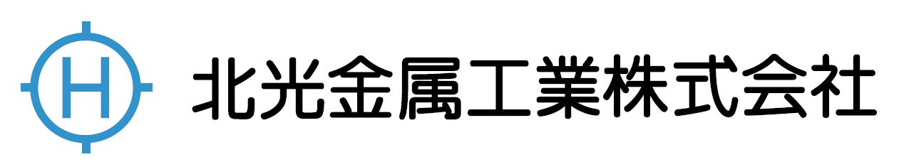 ロゴ:北光金属工業株式会社