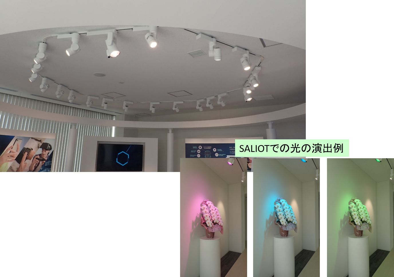 スマートLED照明「SALIOT(Smart Adjustable Light for the Internet Of Things)」