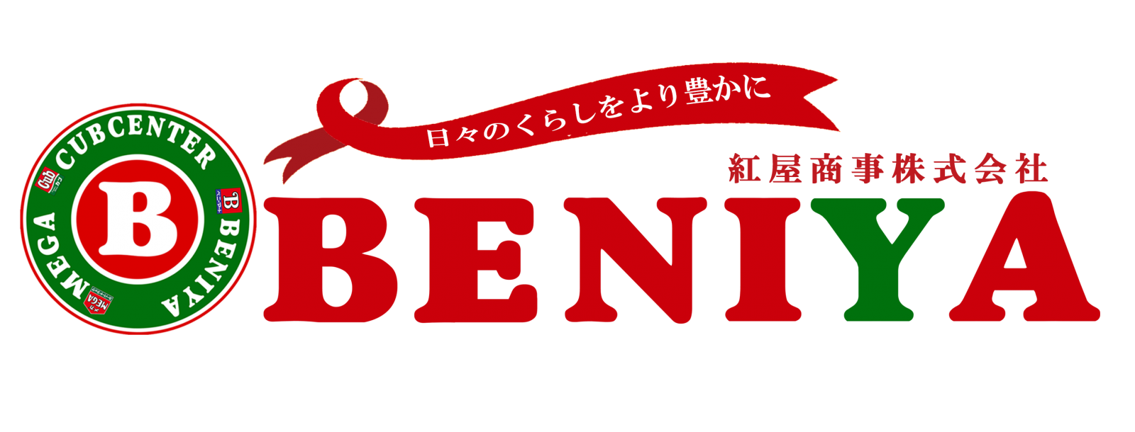 ロゴ:紅屋商事株式会社(メガドラッグ・カブセンター・メガ調剤薬局・ベニーマート)
