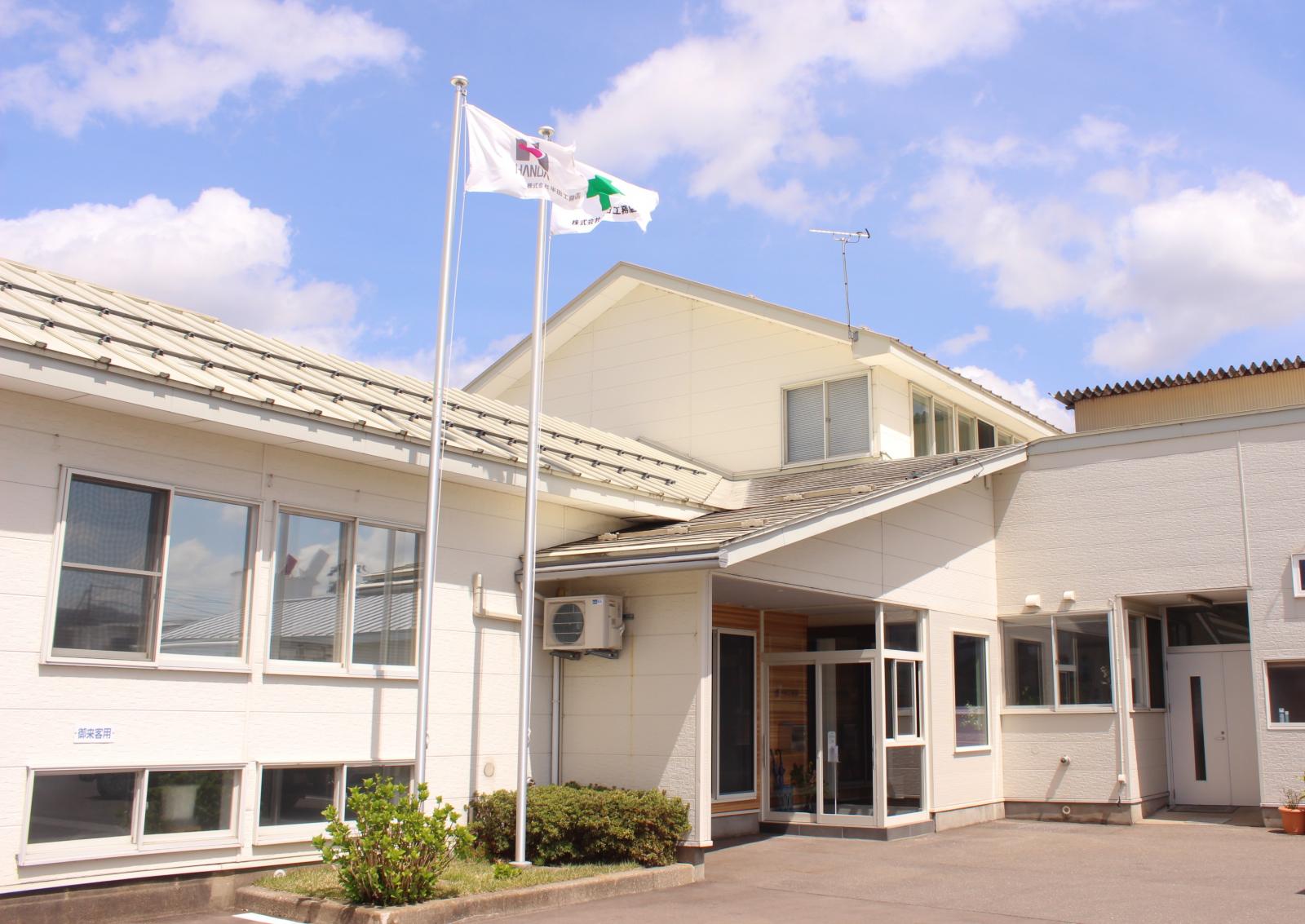 サムネイル:株式会社　半田工務店